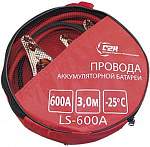 Провода пусковые LS-600A в сумке морозоустойчивые 600A -25С 3м